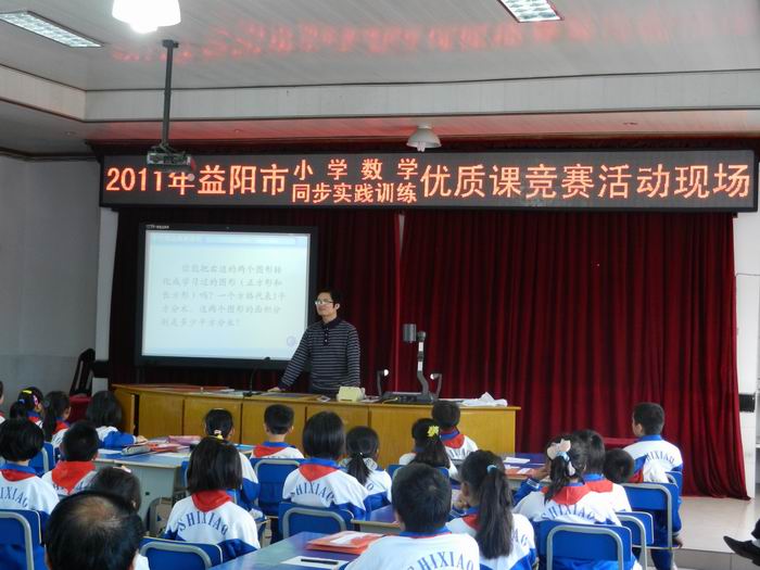 {小学数学听课见习心得体会}.